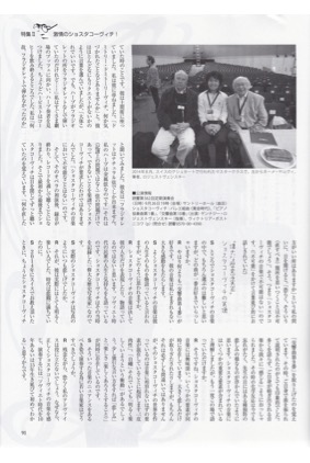 Interview_Rojdestvenski2