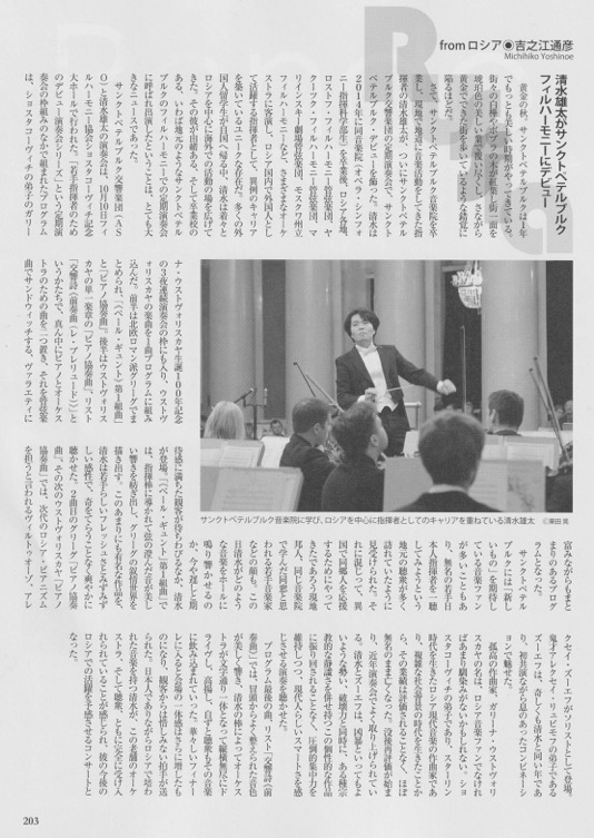 音楽の友12月号